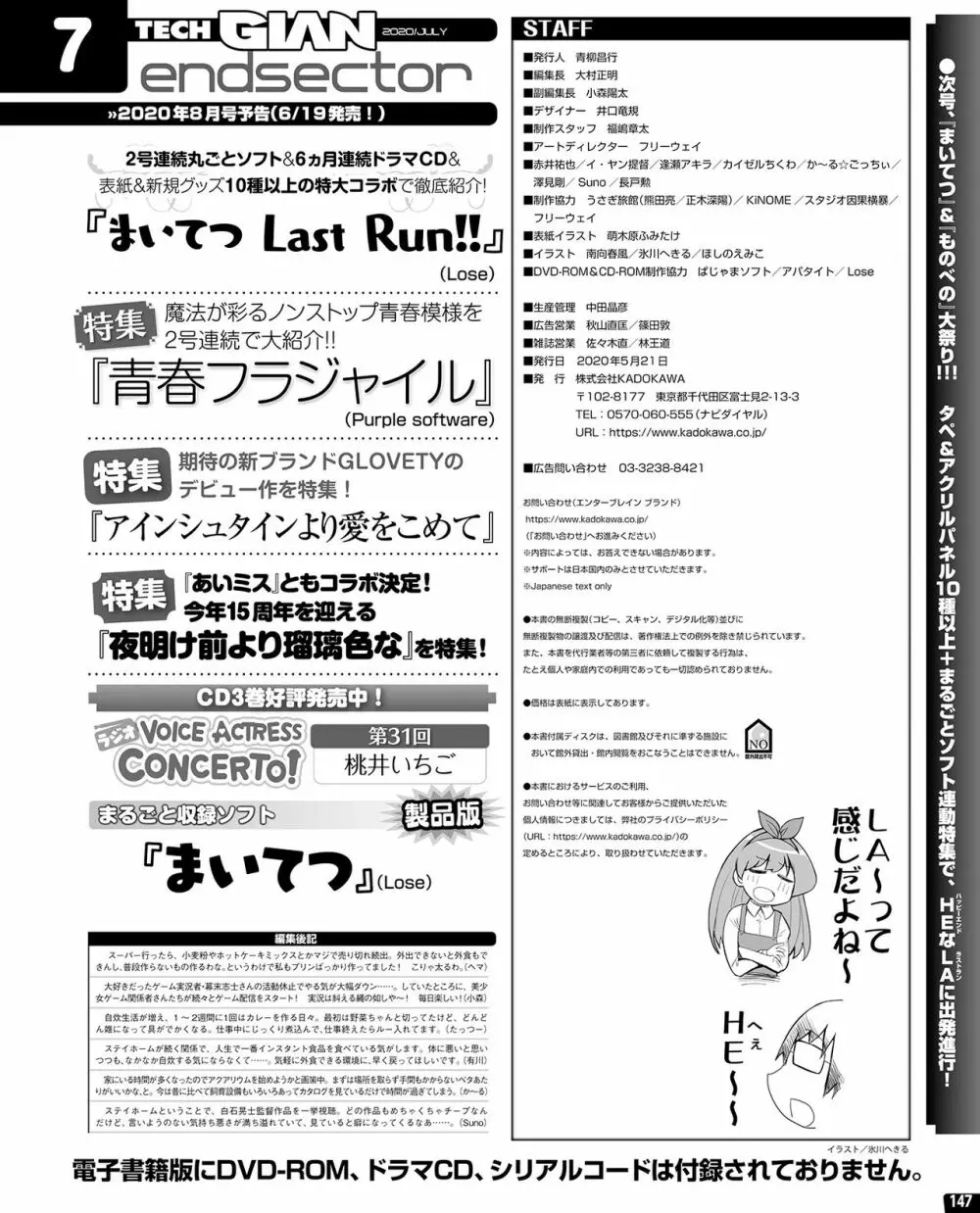 TECH GIAN 2020年7月号 141ページ