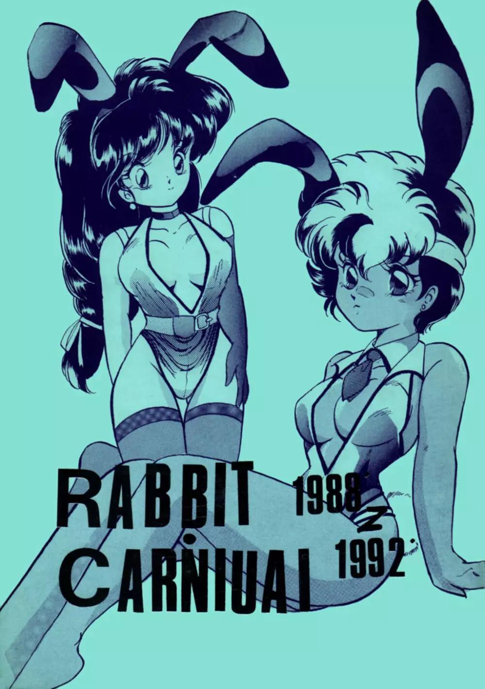 RABBIT CARNIUAI 1ページ