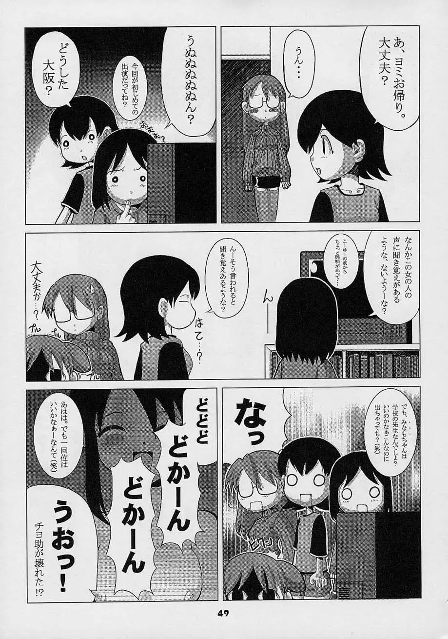 らぶ・きゃっと 48ページ