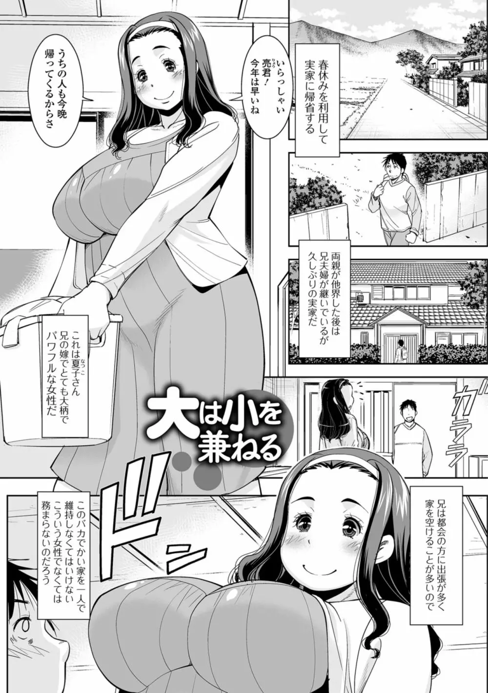 人妻の裏側 主婦でもやりたいんです 165ページ