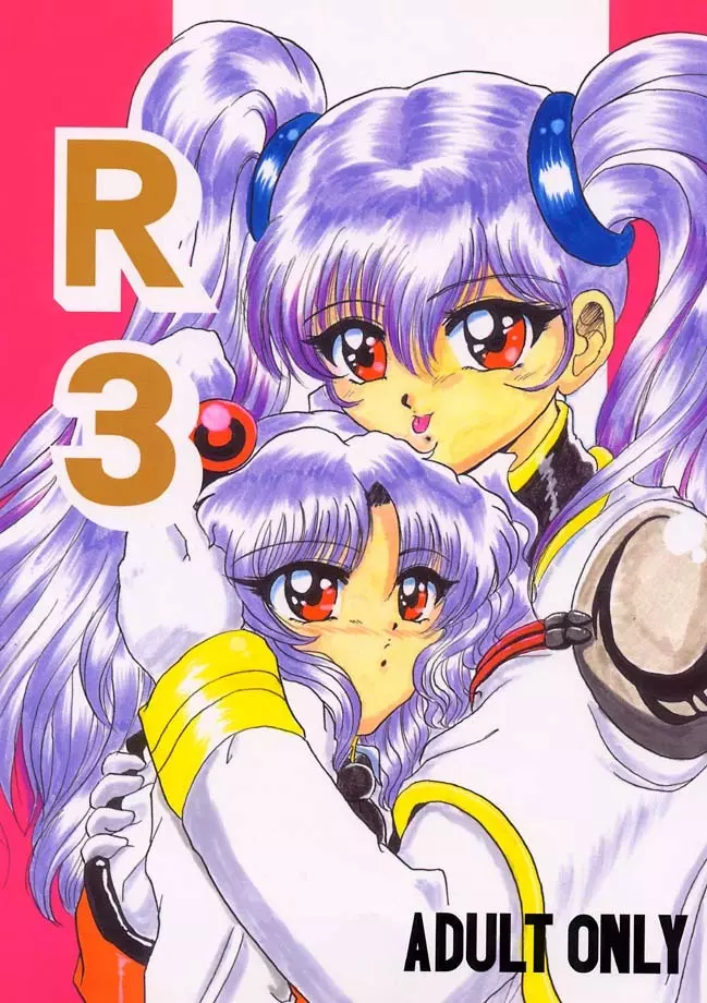 R3 1ページ