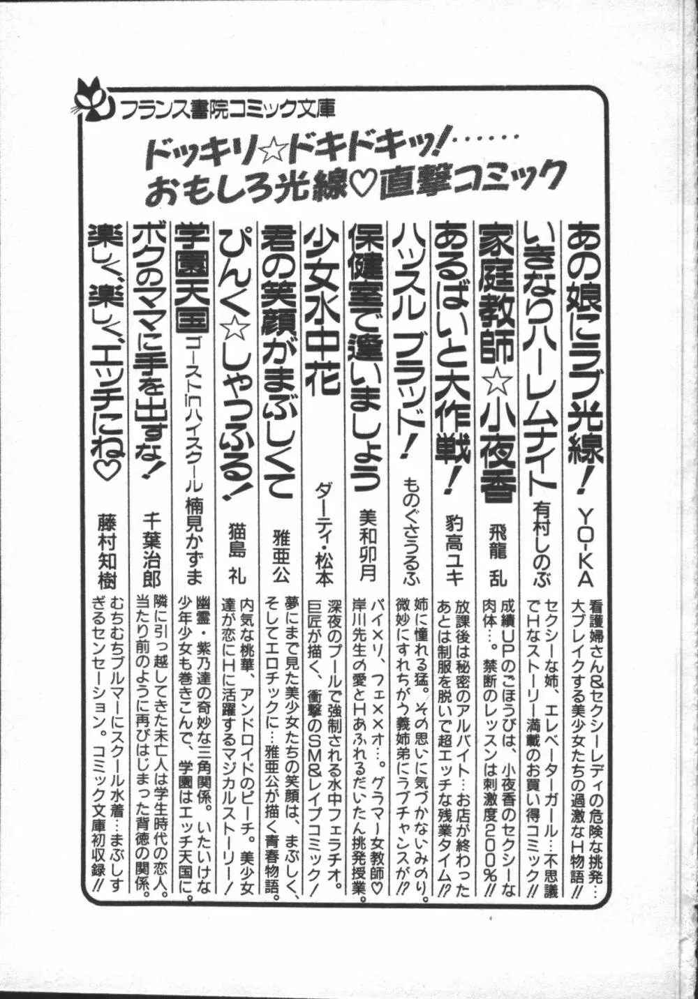 カリーナの冒険【野望編】 225ページ