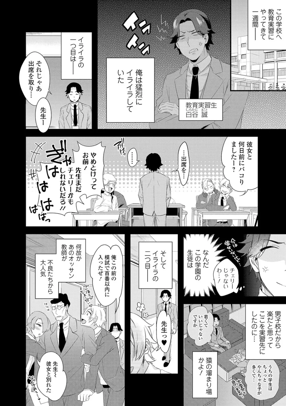 WEB版メスイキ！！にょたいか遊戯 Vol.03 20ページ