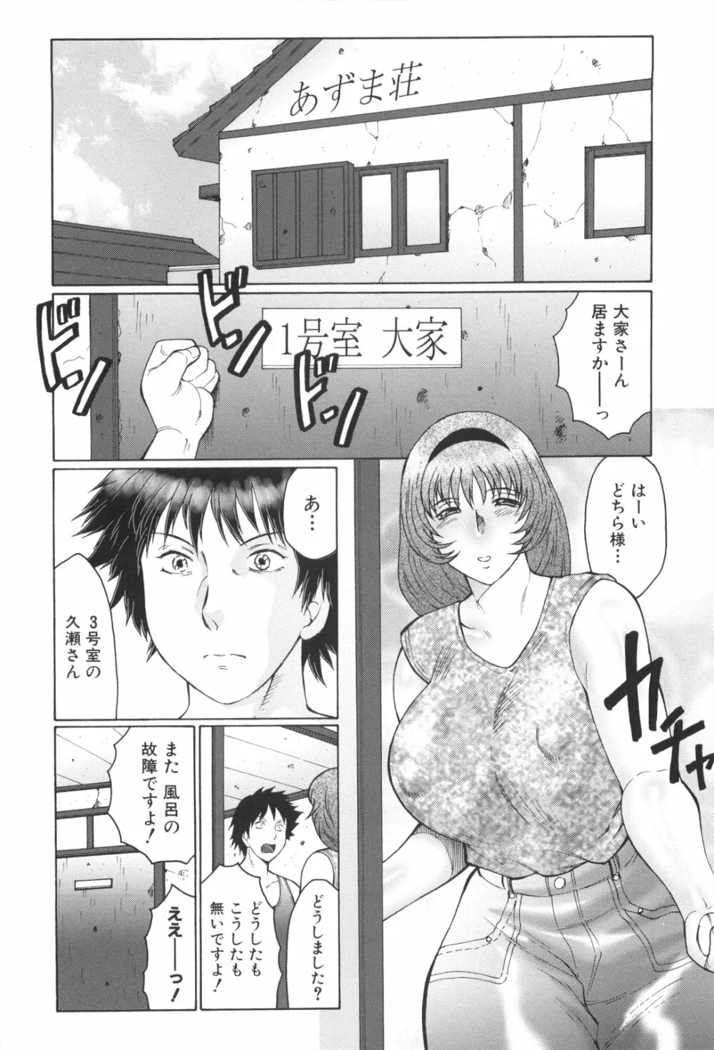 淫華-犯されママと拡張女教師 165ページ