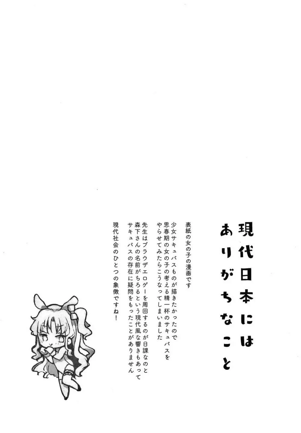 セーラー服と独占CHU 58ページ