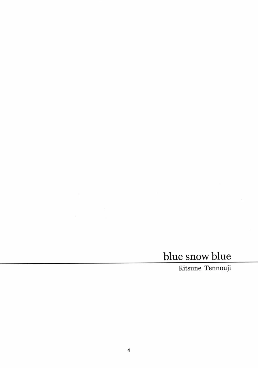 blue snow blue scene.11 3ページ