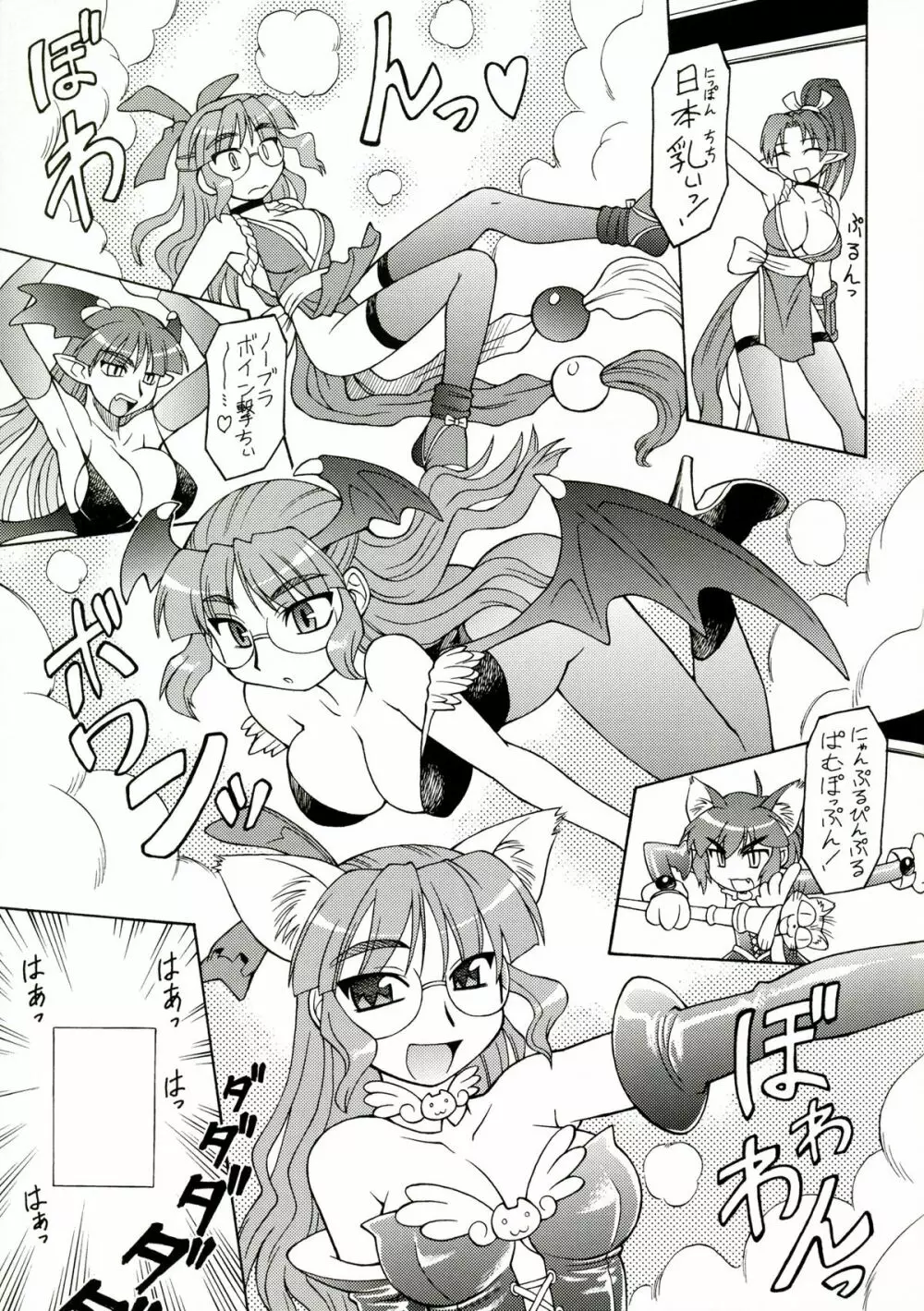 CarNavi-chan and I Vol.3 26ページ