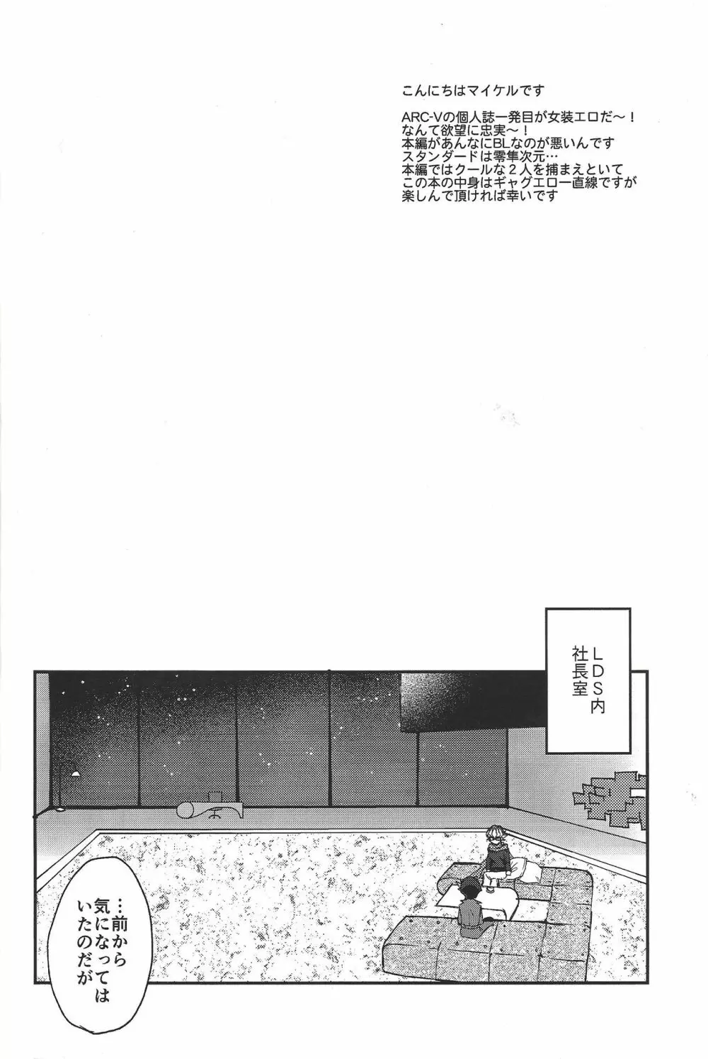 Hangyaku no tsubasa meido raputāzu 3ページ