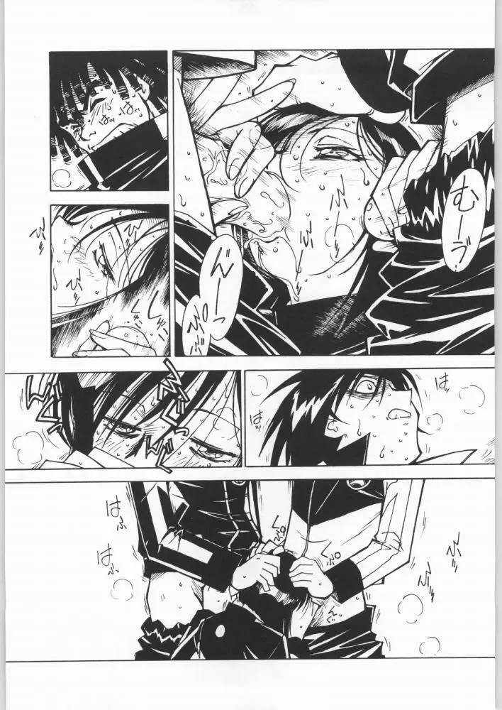 Nanami Tougarashi 12ページ