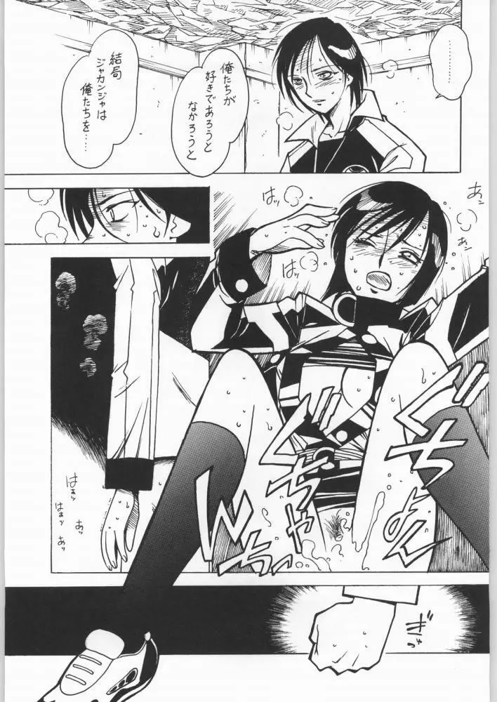 Nanami Tougarashi 20ページ