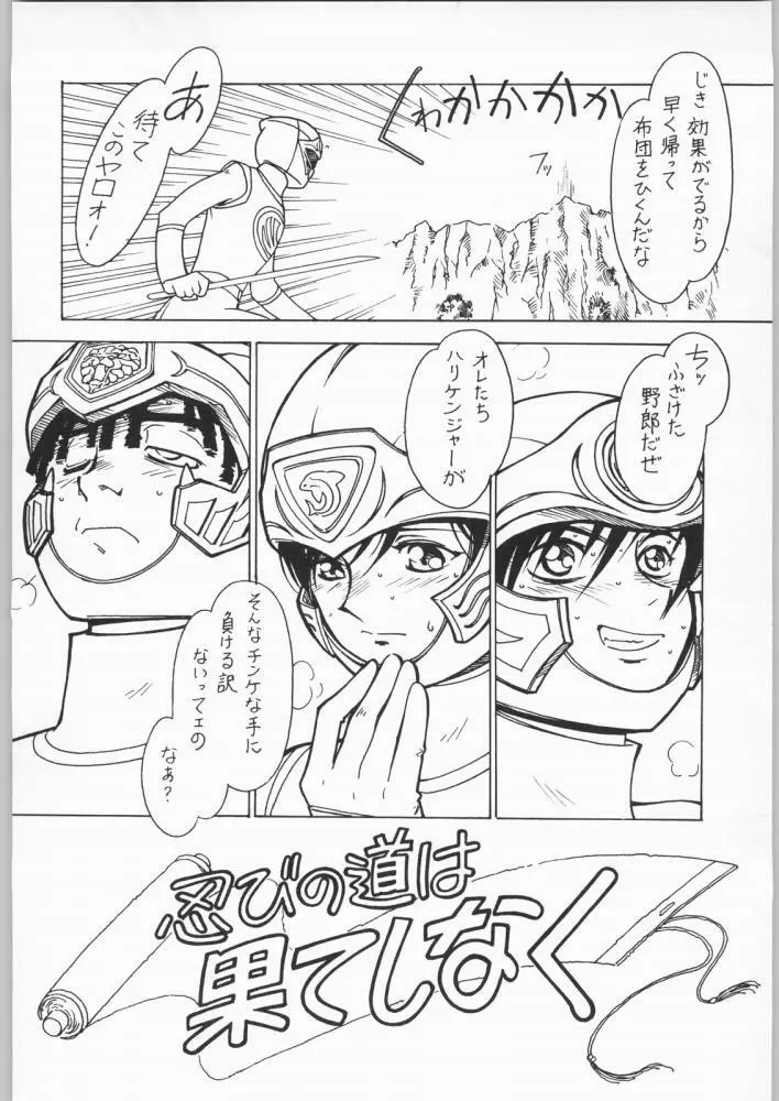 Nanami Tougarashi 3ページ