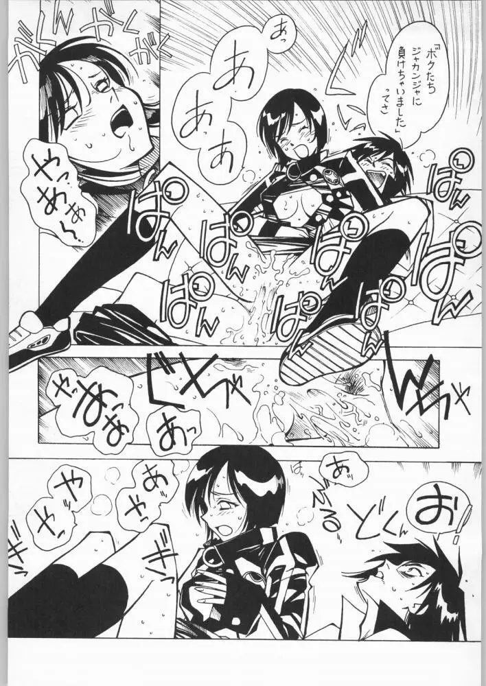 Nanami Tougarashi 31ページ