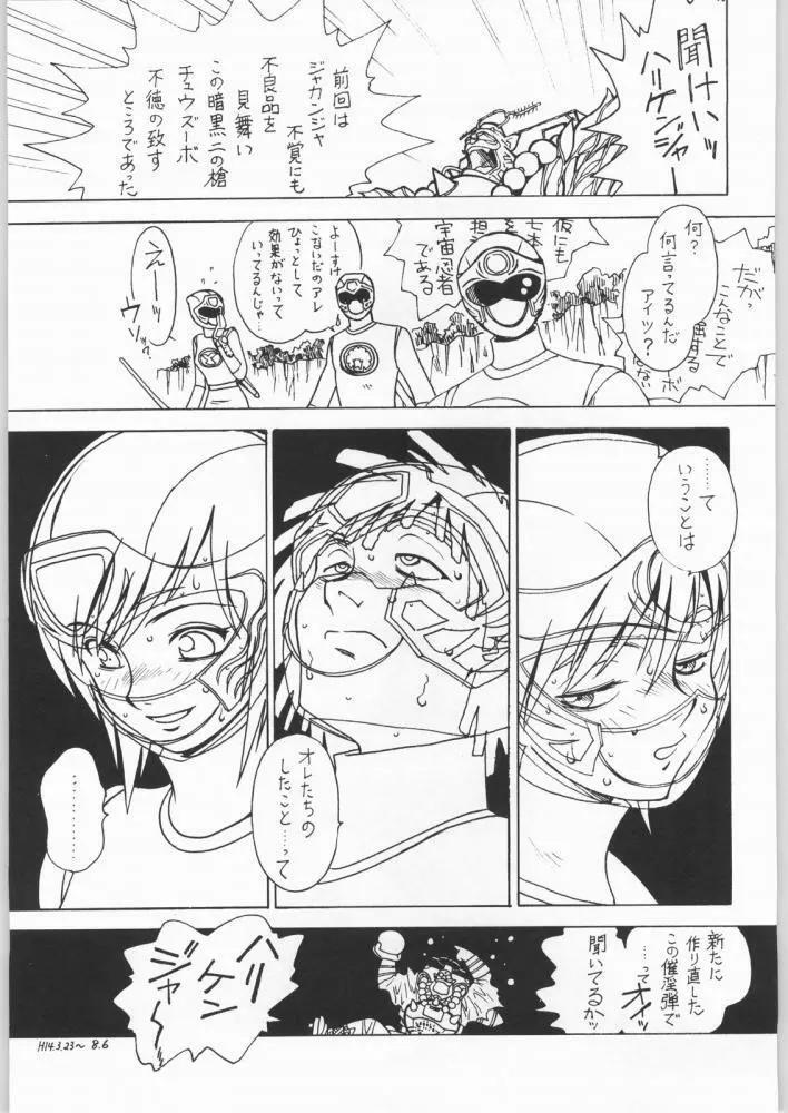 Nanami Tougarashi 36ページ