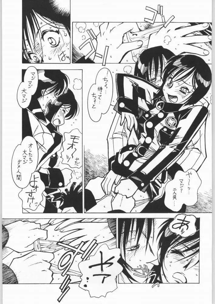 Nanami Tougarashi 8ページ