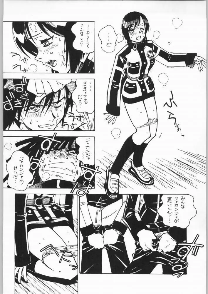 Nanami Tougarashi 9ページ