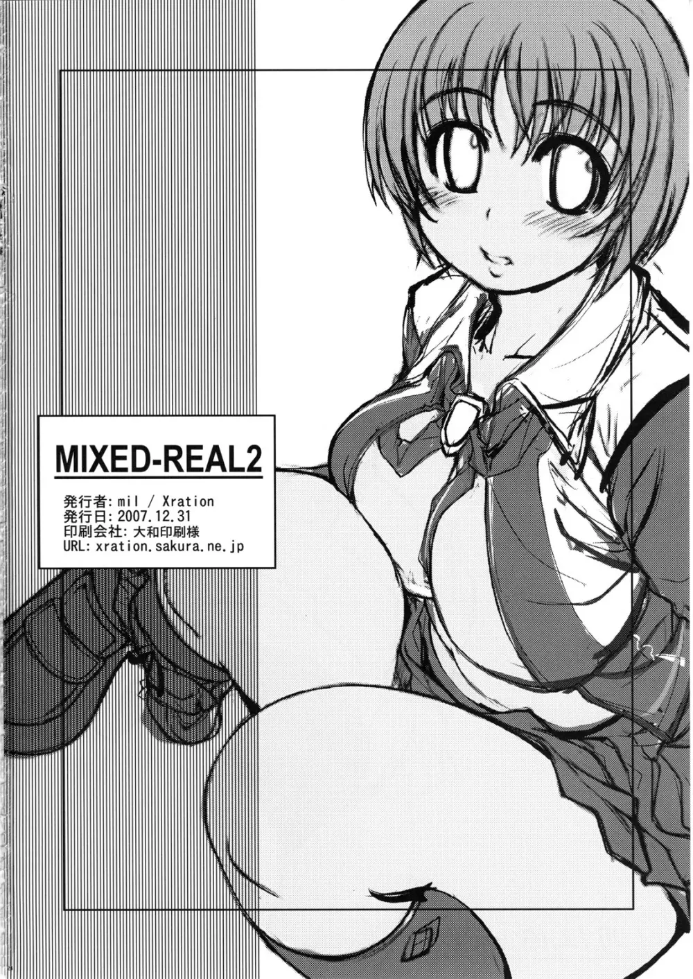 MIXED-REAL 2 25ページ