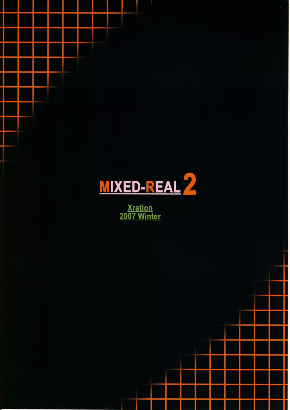 MIXED-REAL 2 26ページ
