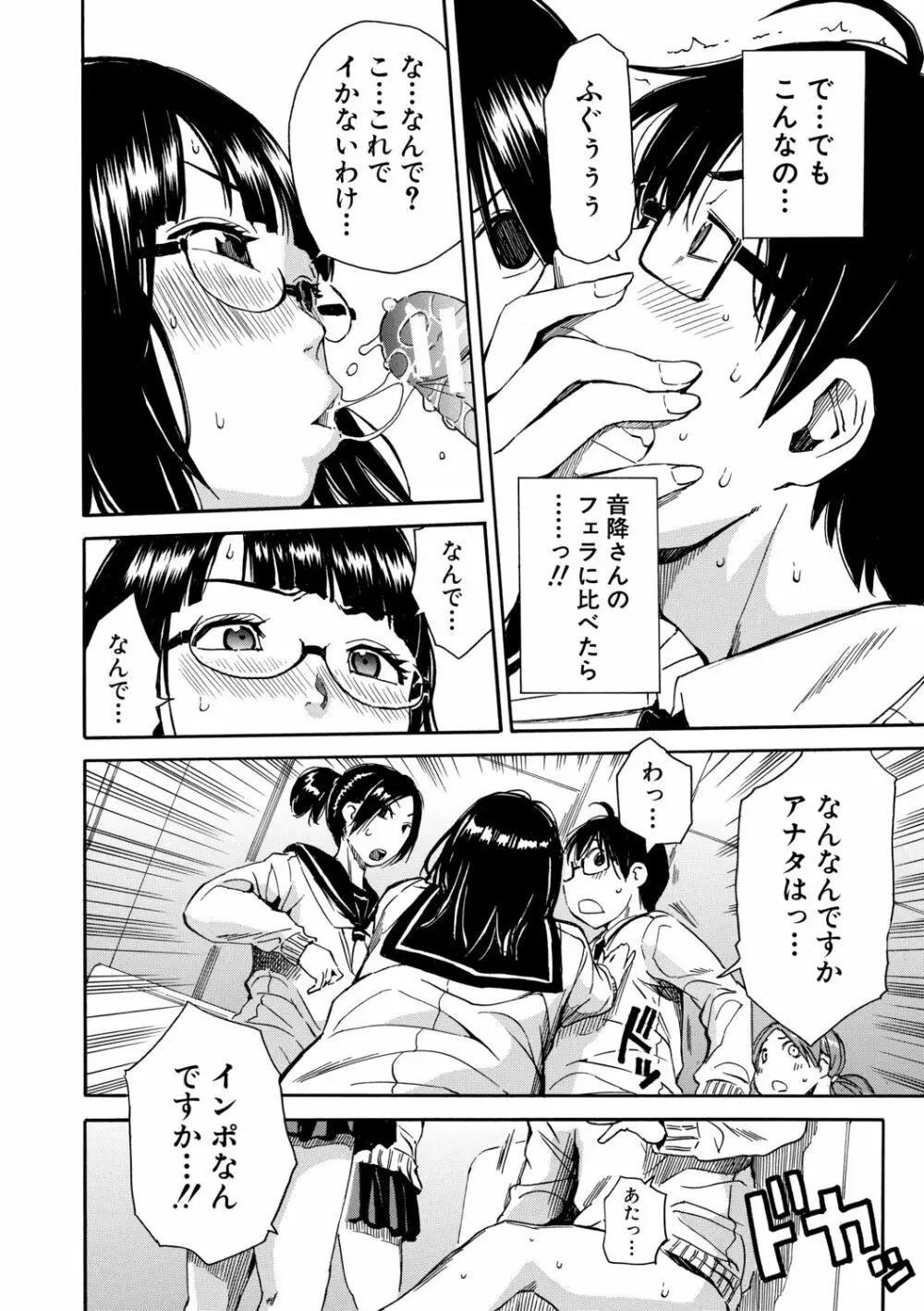 学園性処理活動 58ページ