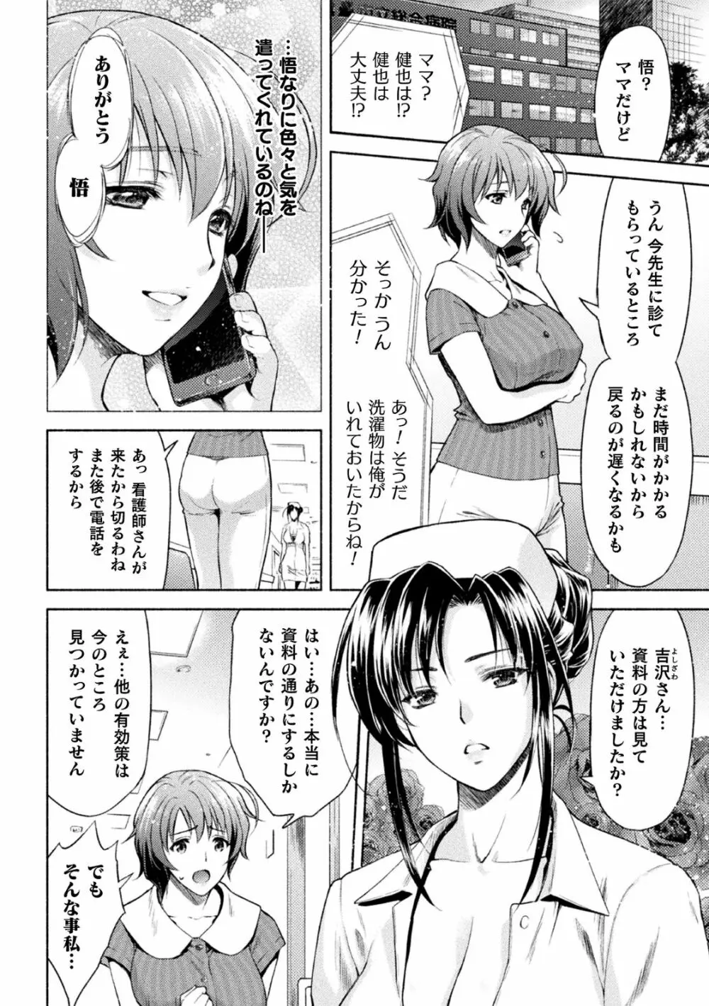 くっ殺ヒロインズVol.2 7ページ