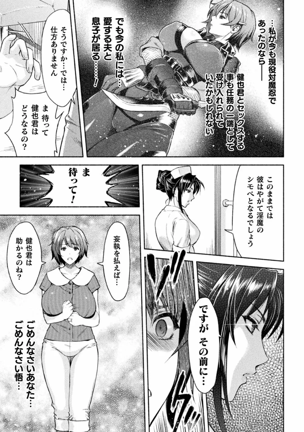 くっ殺ヒロインズVol.2 8ページ