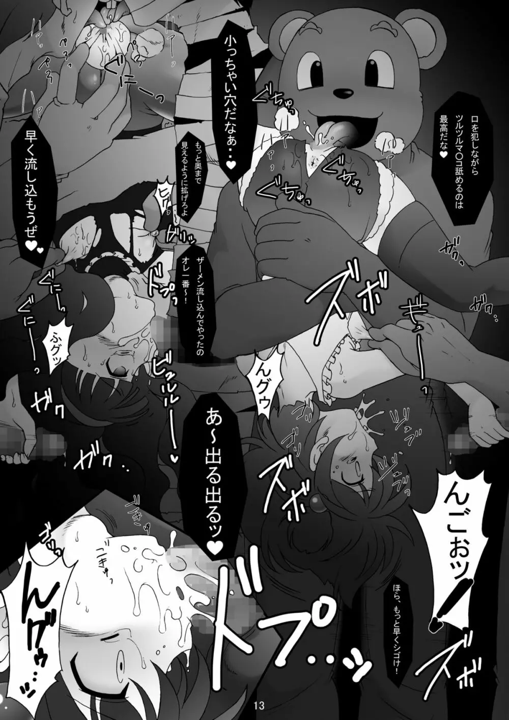 sakura twilight time 13ページ