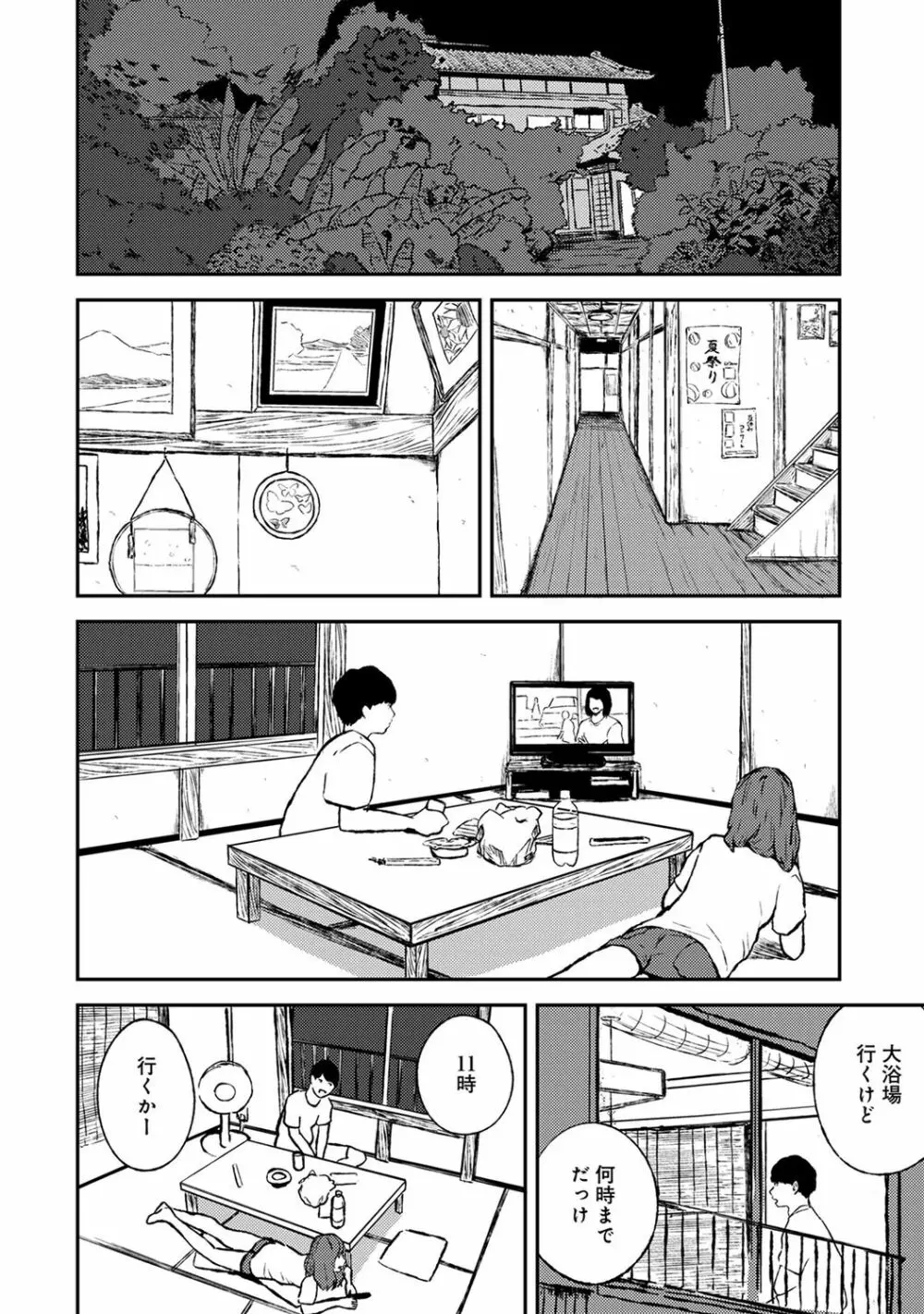 COMIC アナンガ・ランガ Vol.55 212ページ