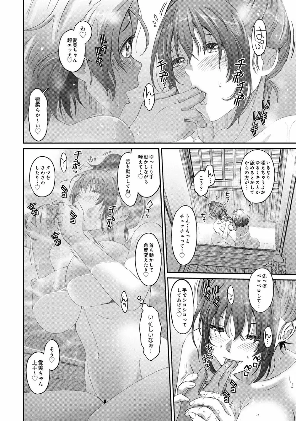 COMIC アナンガ・ランガ Vol.55 78ページ