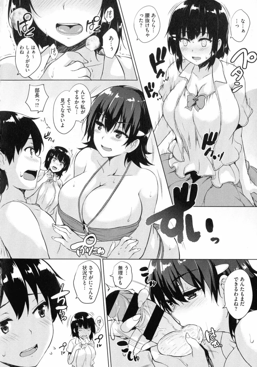 一求乳魂 114ページ