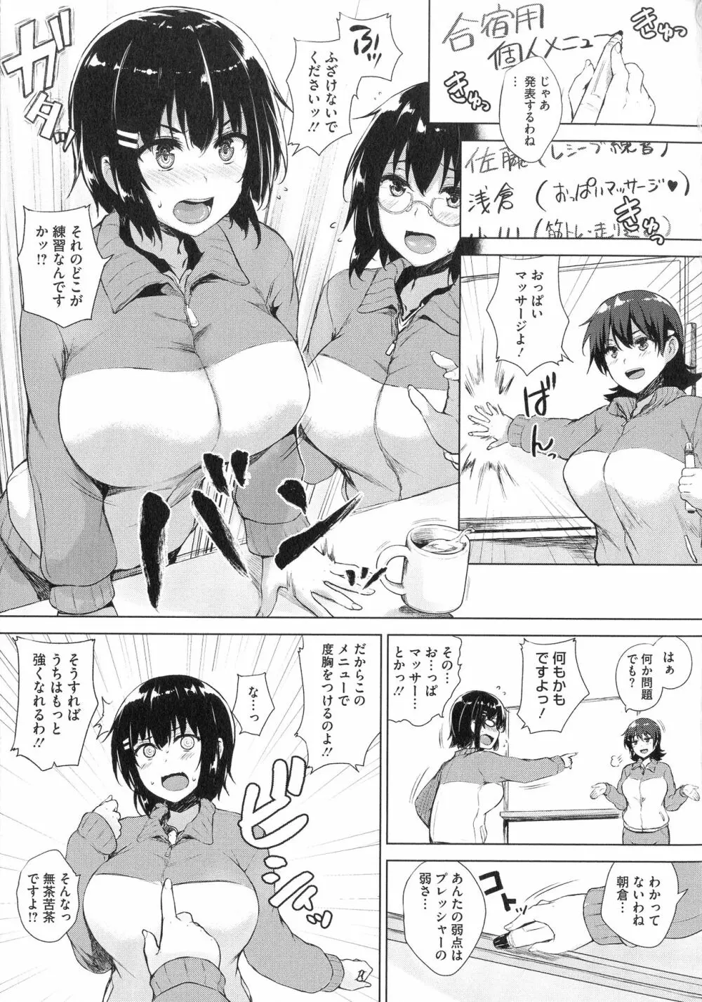 一求乳魂 125ページ