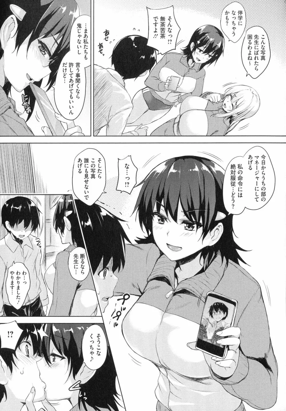 一求乳魂 16ページ