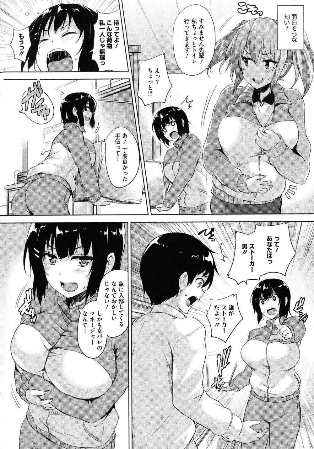 一求乳魂 43ページ