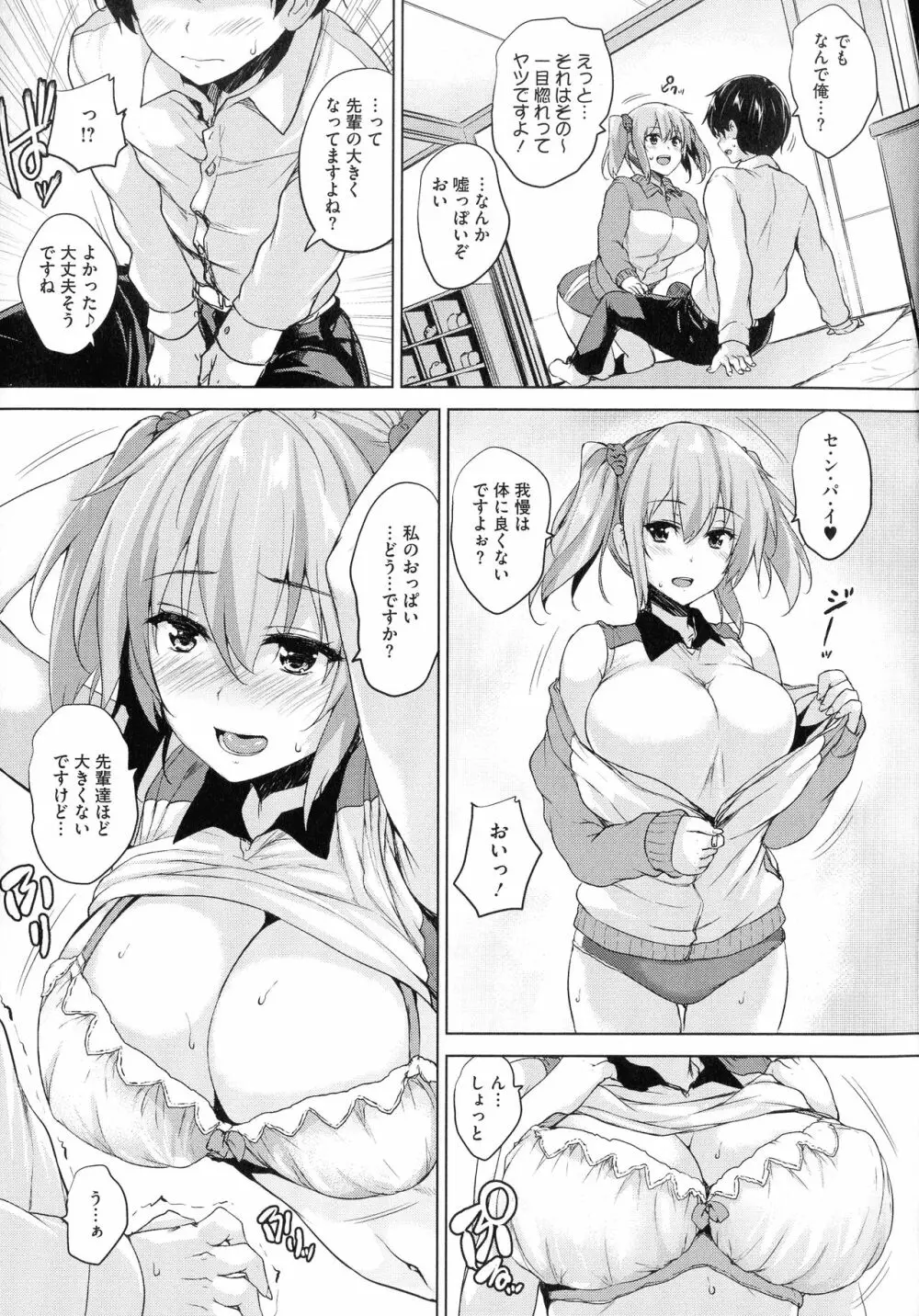 一求乳魂 48ページ