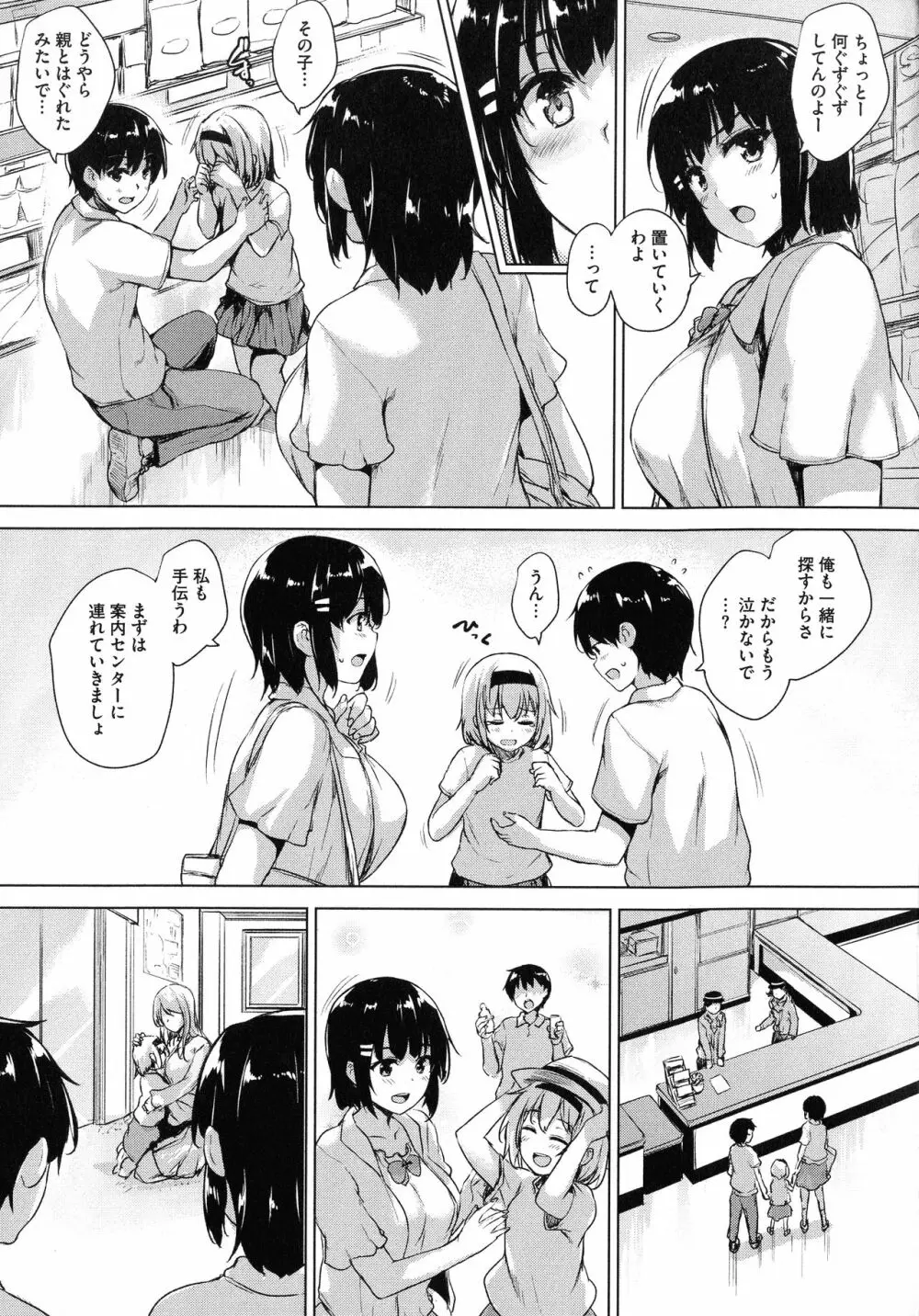 一求乳魂 94ページ