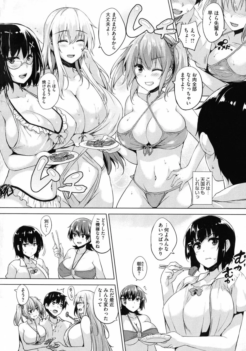 一求乳魂 98ページ