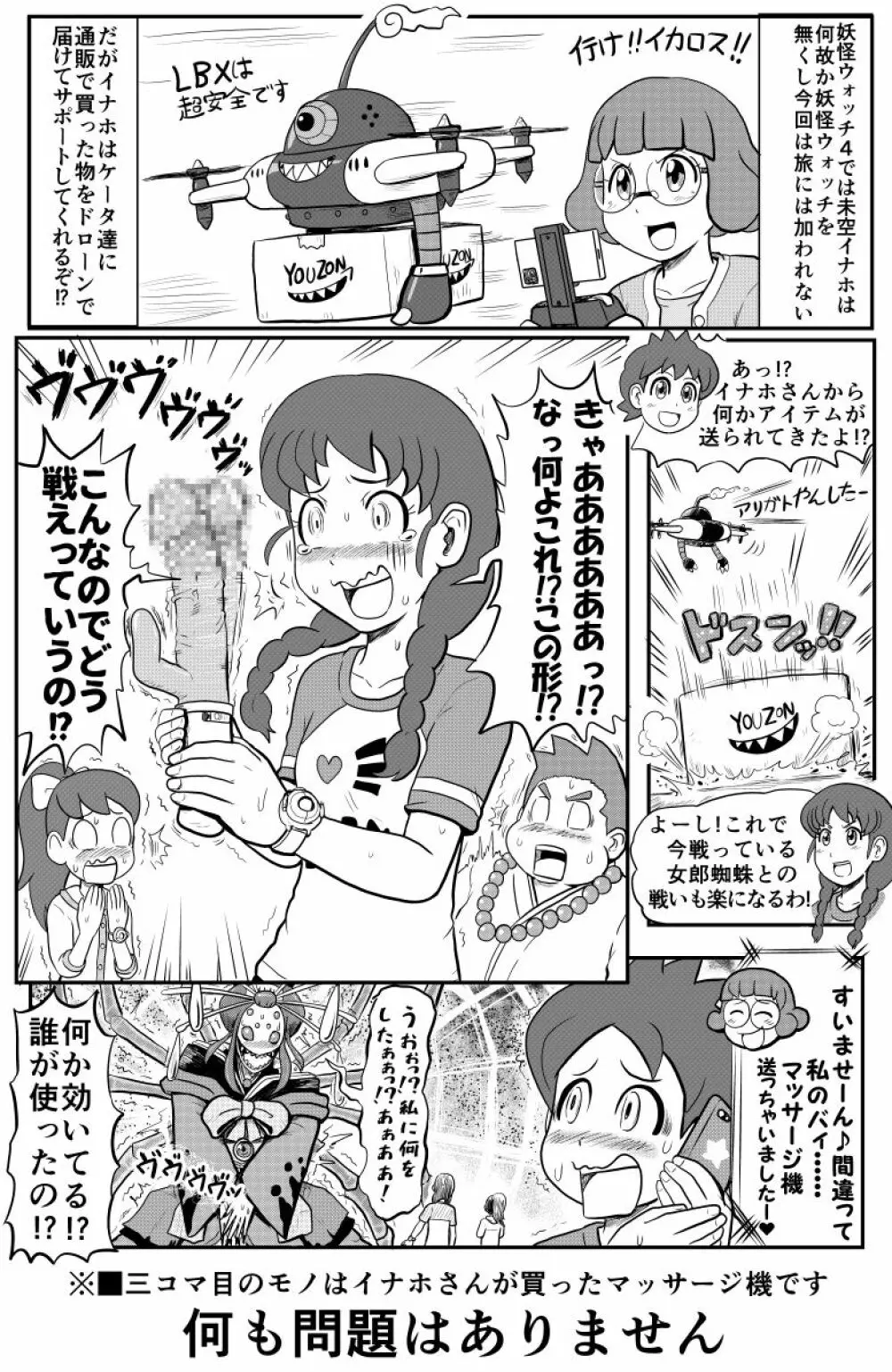 Mini Doujinshi Series 43ページ