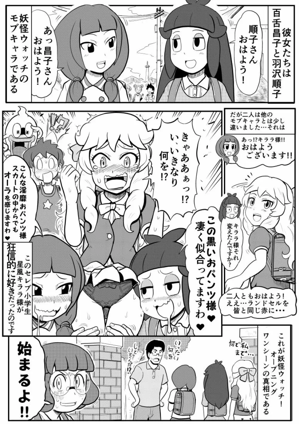 Mini Doujinshi Series 44ページ