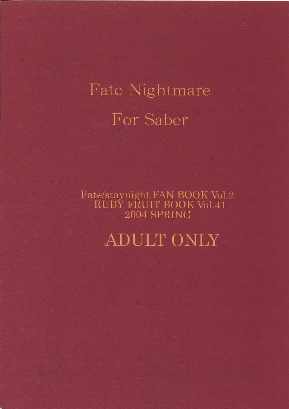 Fate Nightmare For Saber 40ページ
