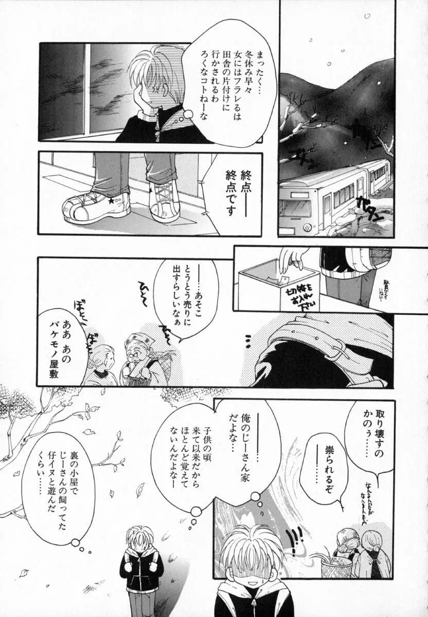 少女図鑑 135ページ