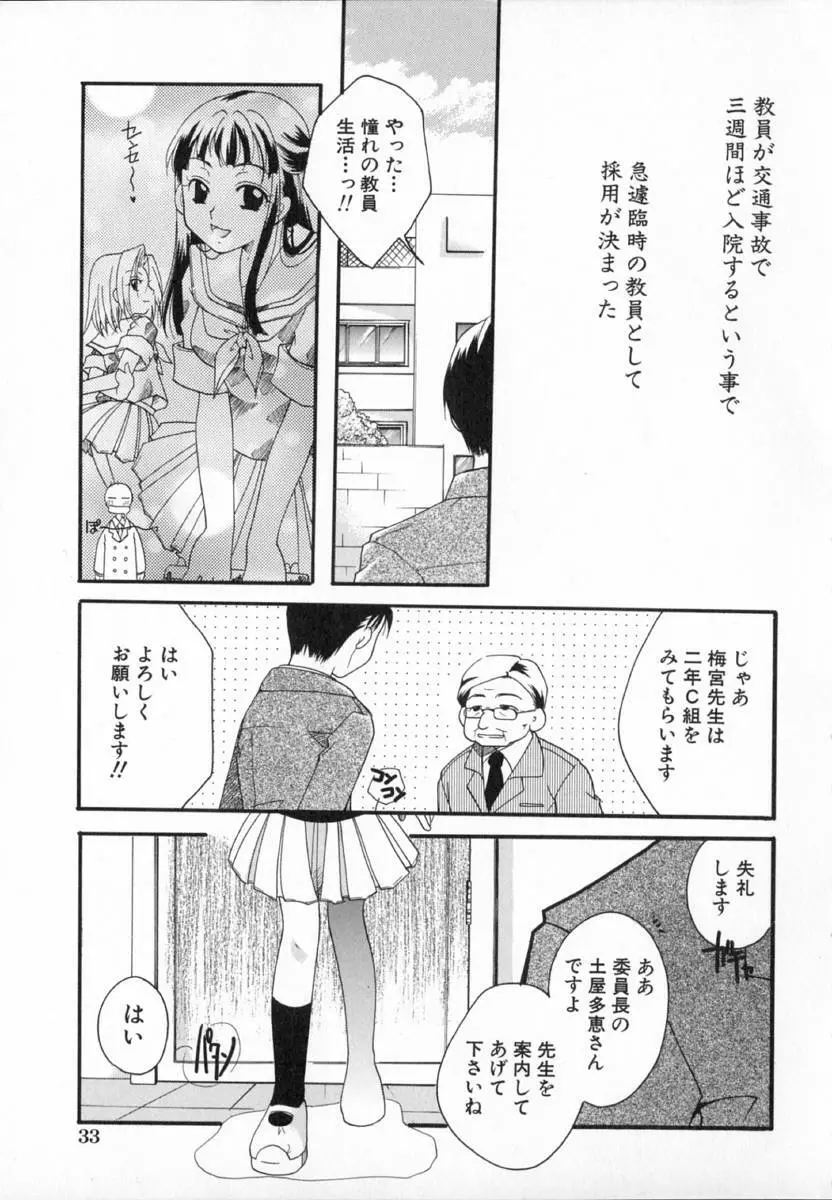 少女図鑑 39ページ