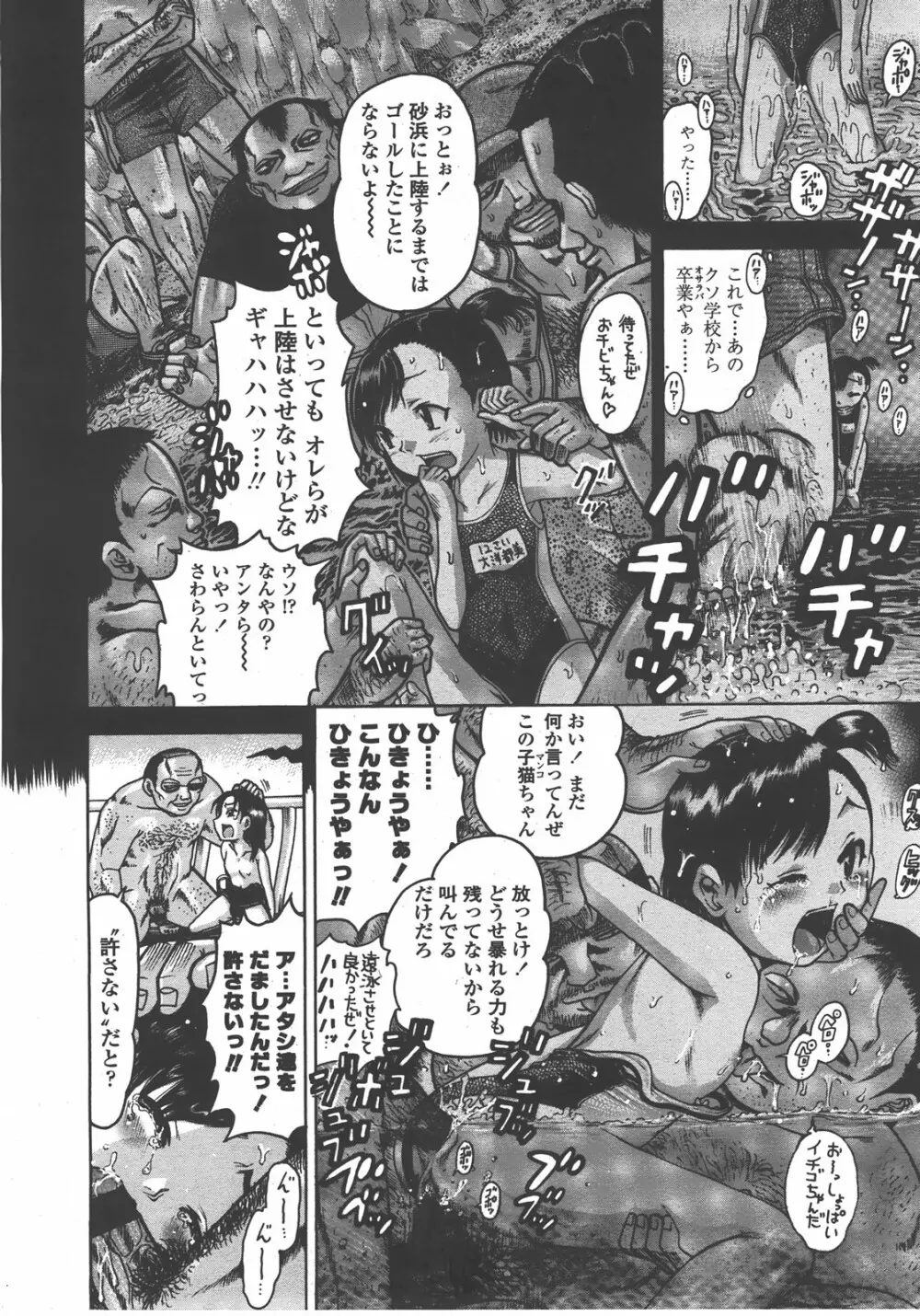 COMIC LO 2008年01月号 Vol.46 323ページ