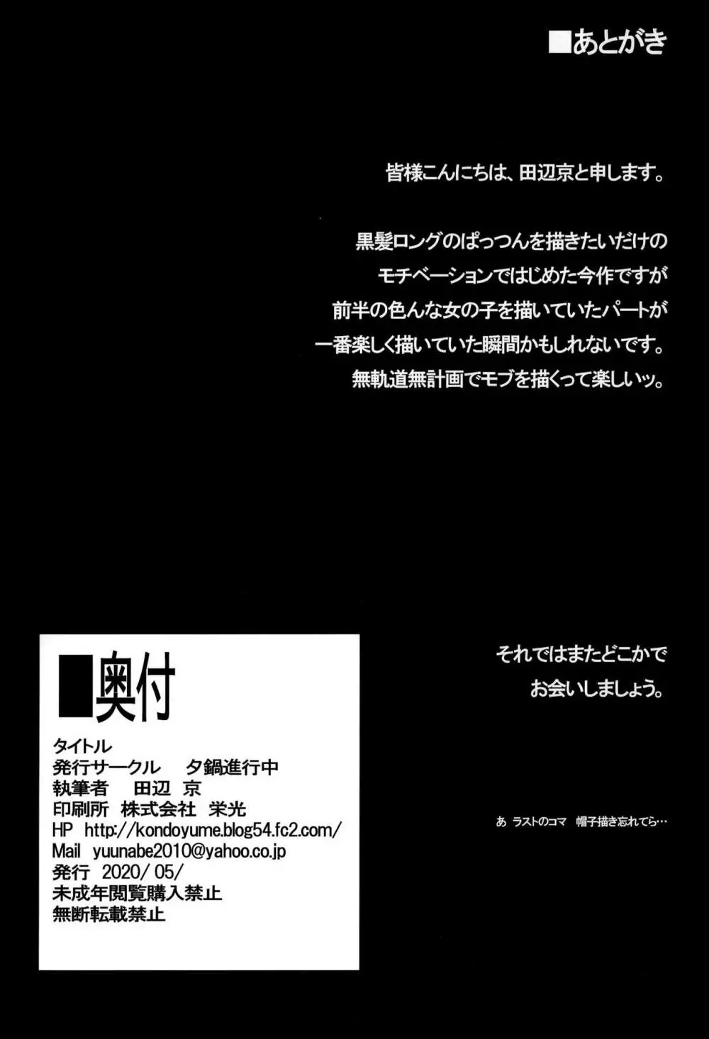 がっこうときどきせっくすやさん 32ページ