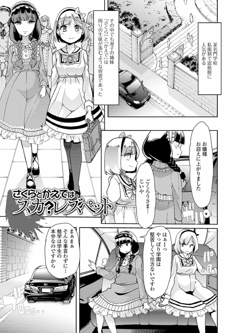 えっちなおむつっ娘は好きですか? 169ページ