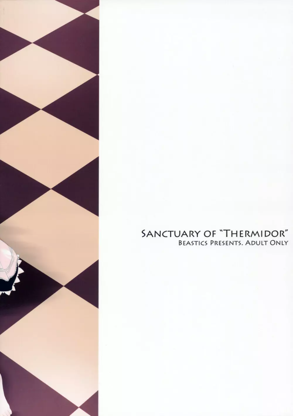 Sanctuary of ”Thermidor” version 2 26ページ