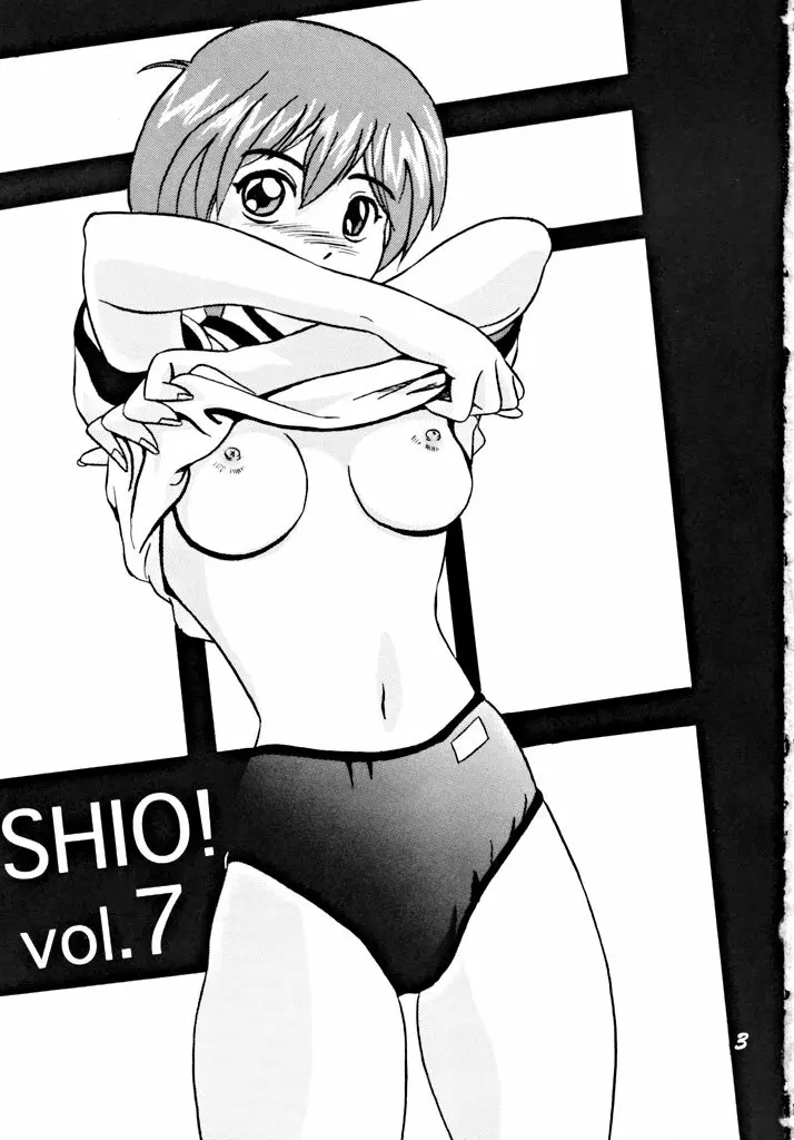 SHIO! Vol.7 2ページ