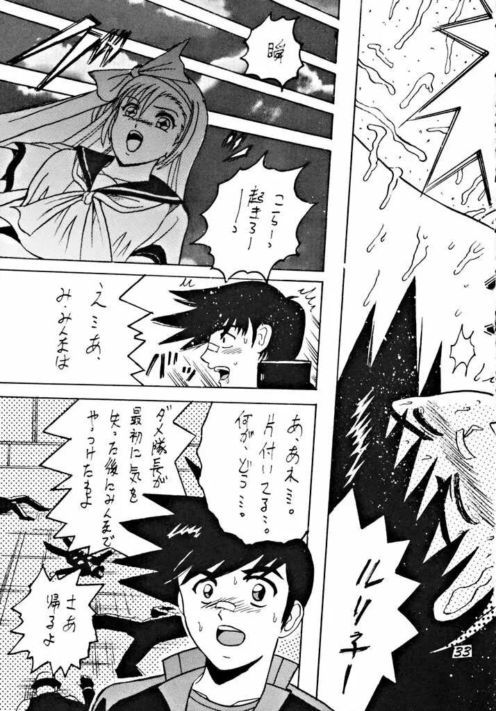 SHIO! Vol.7 32ページ