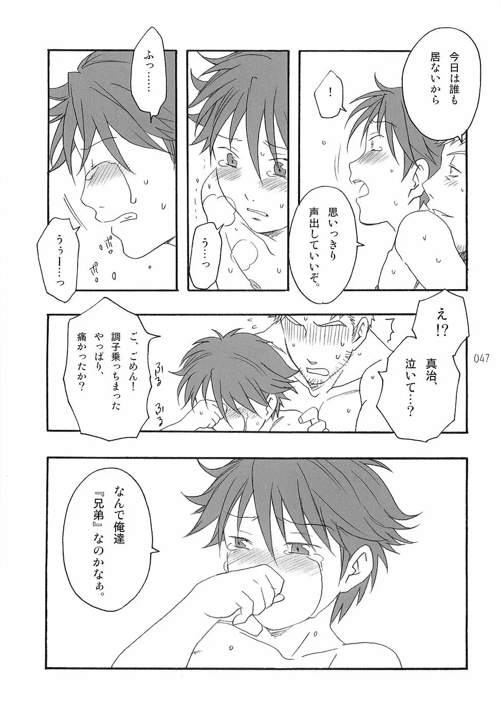 少年色図鑑 3 ～小愛人～ 47ページ