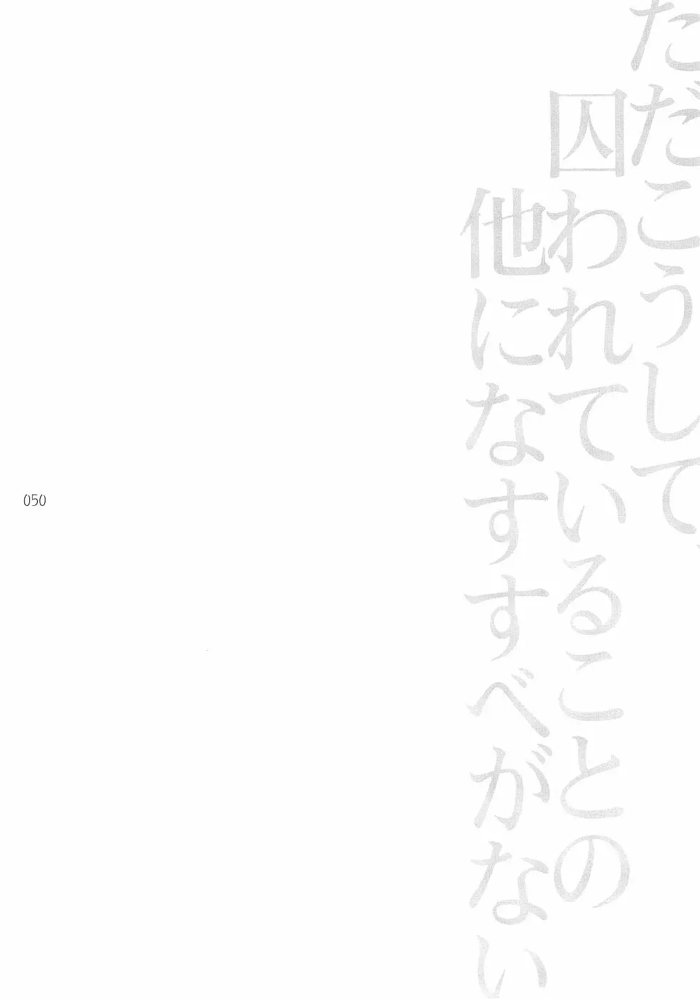 少年色図鑑 3 ～小愛人～ 50ページ