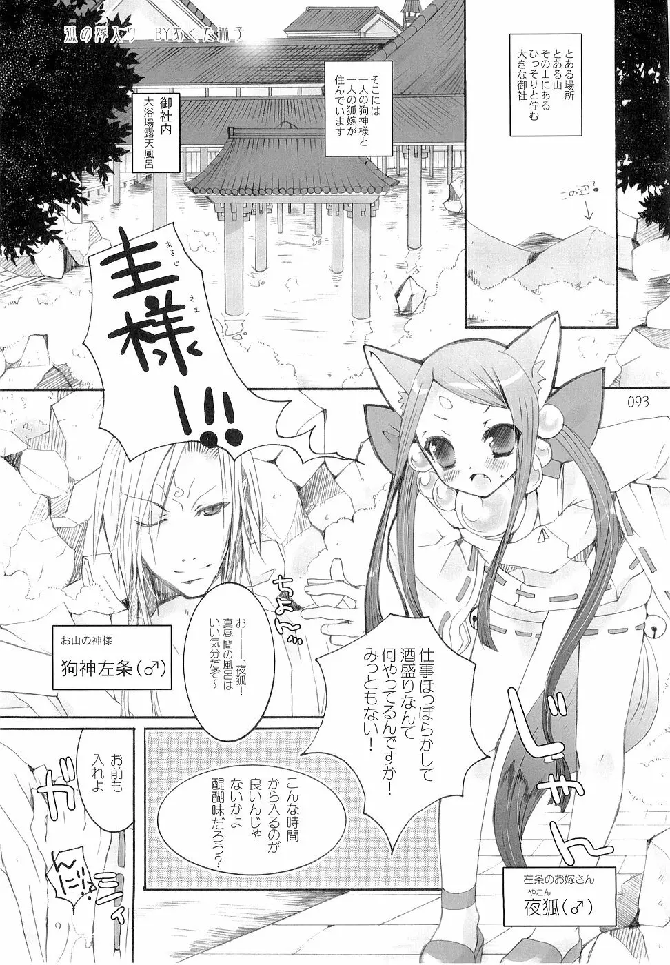 少年色図鑑 3 ～小愛人～ 93ページ