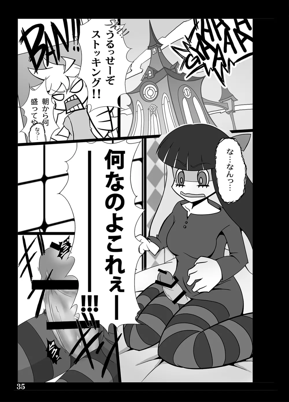 Sister’s Heaven 33ページ