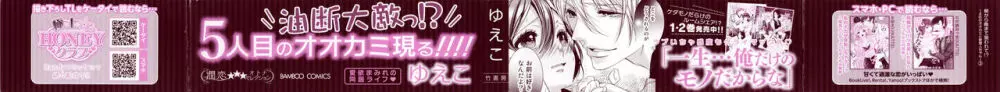 朝から晩まで狙われて！？～４匹のオオカミと管理人ちゃん～ 3 2ページ